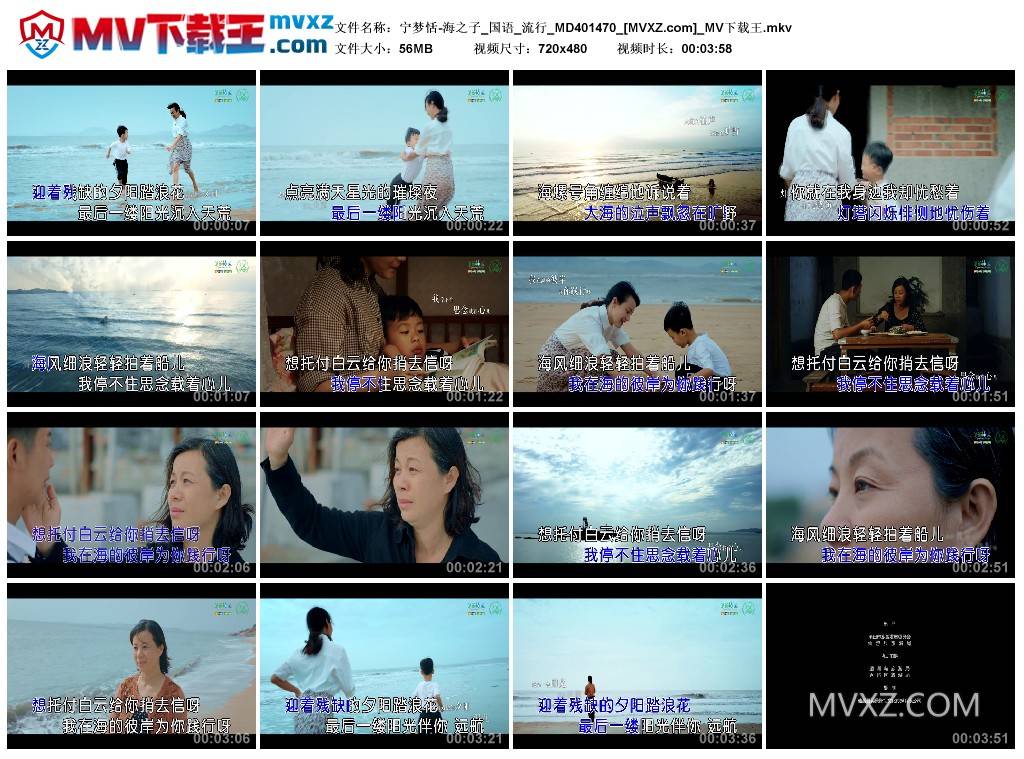 宁梦恬-海之子_国语_流行_MD401470